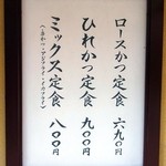 とんかつ いちかつ - ロースかつは激安です♪