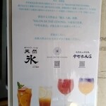 中町氷菓店  果実と氷 - 