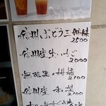 中町氷菓店  果実と氷 - 