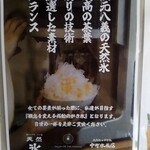 中町氷菓店  果実と氷 - 