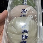 타카하시모치혼포후쿠야