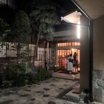 日本料理 新茶家 - 