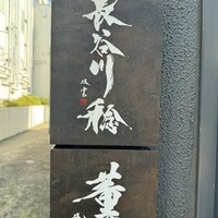 薫 HIROO - 