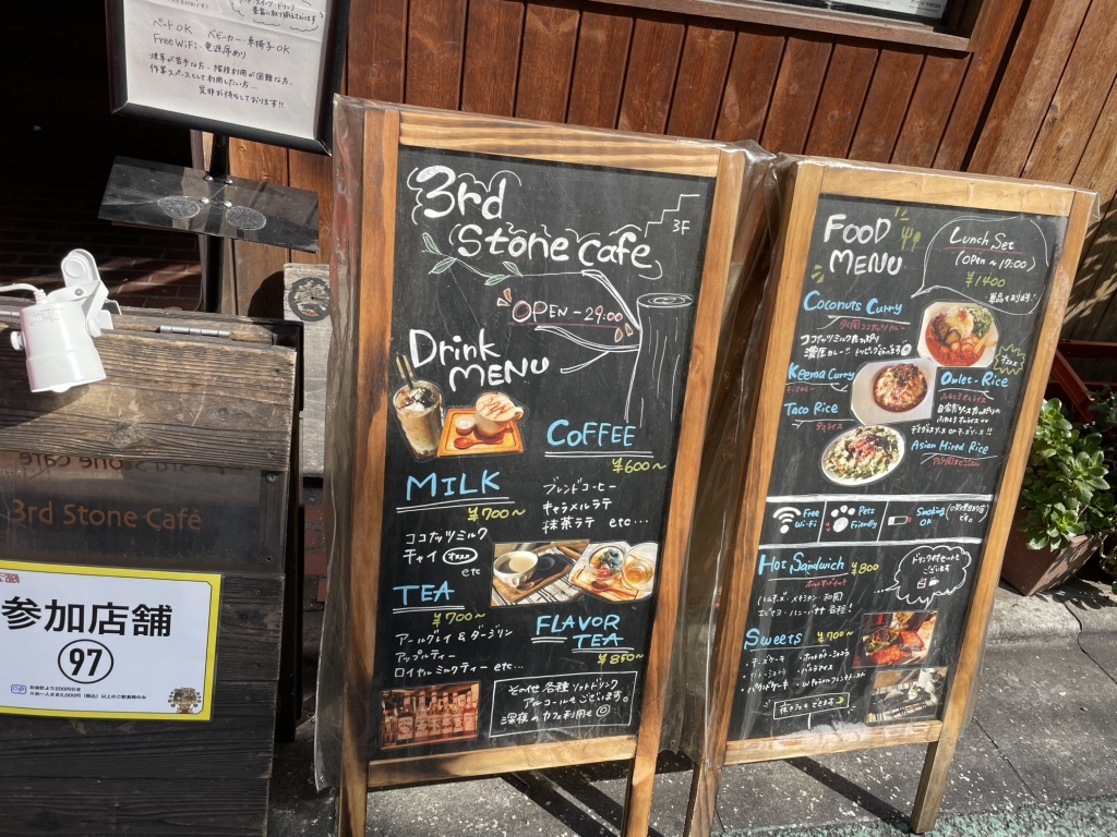 メニュー写真 : 3rd Stone Cafe （サード ストーン カフェ） - 下北沢