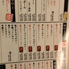 鳥良商店 吉祥寺北口店