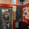 沖縄居酒屋 81-31