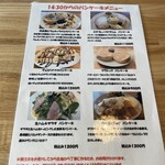 ハッピータイム - メニュー