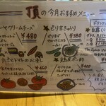 天文館 大衆焼き鳥 いただき - メニュー