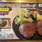 あか牛丼いわさき - 