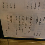 天文館 大衆焼き鳥 いただき - ドリンクメニュー