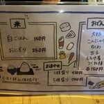 天文館 大衆焼き鳥 いただき - メニュー