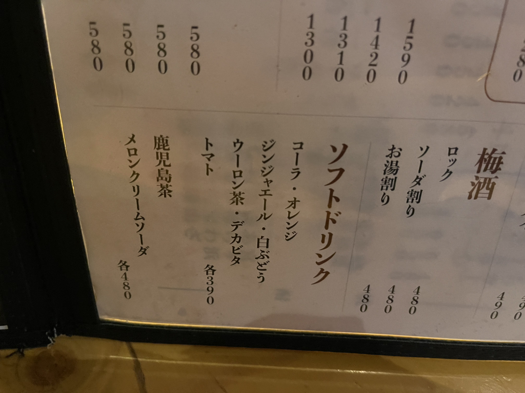 メニュー写真 : 天文館 大衆焼き鳥 いただき （頂） - 天文館通/居酒屋