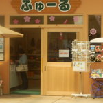 Attakapanyasanaguri - 駅構内店