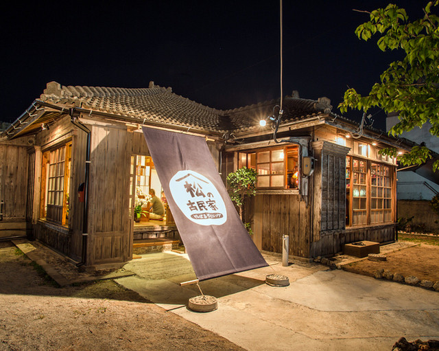 Yanbaru Dining Matsu no Kominka, Nago, Japan