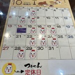 ちっきん つねちゃん - 