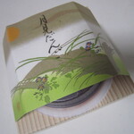 銀座あけぼの - 料理写真:予約限定・月見だんご