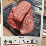 焼肉山水 - 