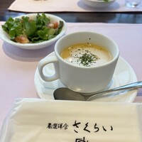 厳選洋食さくらい - 