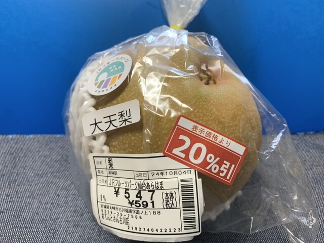 あじわいの朝 古川店 - 古川（その他）の写真