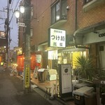 自家製麺つけ麺 紅葉 - 