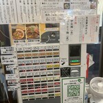 自家製麺つけ麺 紅葉 - 