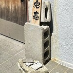あげは - 