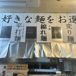 自家製麺つけ麺 紅葉 - 