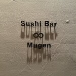Sushi Bar Mugen - 