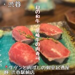 尾崎牛とまぐろの個室居酒屋 輝 - 