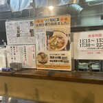 自家製麺つけ麺 紅葉 - 