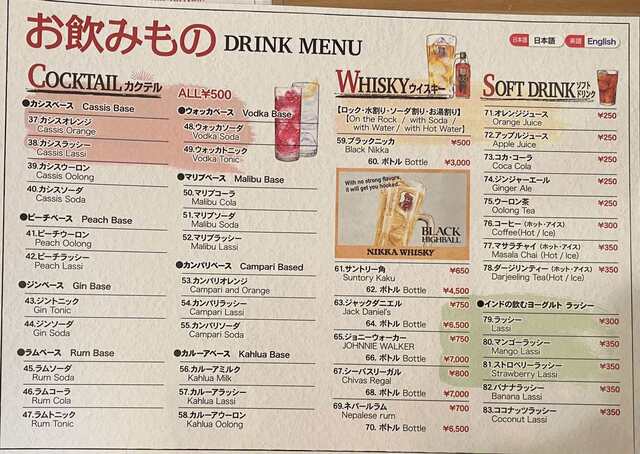 本格カレーネパール餃子 ヒマラヤの風 - 上盛岡（ネパール料理）の写真