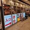 新時代 富山駅店