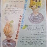 parfait de ruelle - 【2024.10】メニュー