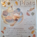 parfait de ruelle - 【2024.10】メニュー