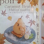 parfait de ruelle - 【2024.10】メニュー