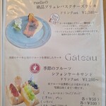 parfait de ruelle - 【2024.10】メニュー