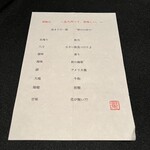 日本料理 TOBIUME - 