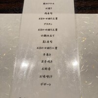 鮨 やまけん 銀座店 - 