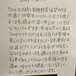 誠cuisine - スープのこだわり。
