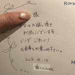 誠cuisine - 手書きのメッセージ嬉しかった！けど最後の修正テープが少し残念。笑