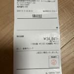 誠cuisine - 明朗会計ではないけど、だいたい合ってると思う。