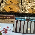 西洋菓子倶楽部 - 