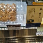 西洋菓子倶楽部 - 