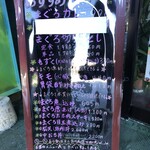 魚喰いの大間んぞく - 