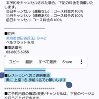 鮨 銀座おのでら 弟 本店 - 