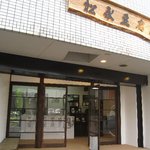 Matsunagatoufutenoshikaten - 元はタイ古式マッサージ店が入っていた、テナント