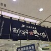 手打ちそばさくら 北7条店