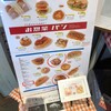 みちぱん こどもの国店