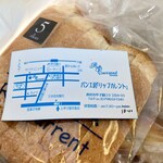 パン工房　リップカレント - 