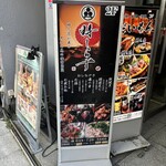 個室居酒屋 時しらず - 